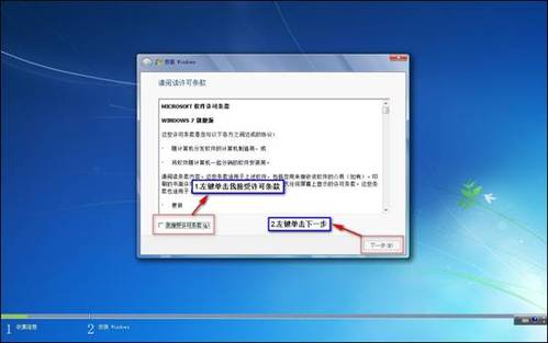 怎样安装Win7操作系统