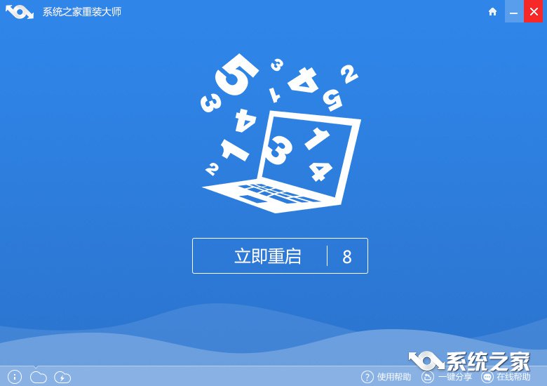 在线装系统win7