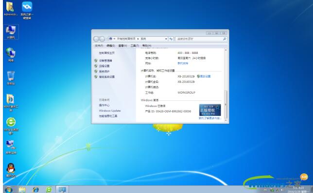 win7 ghost纯净版