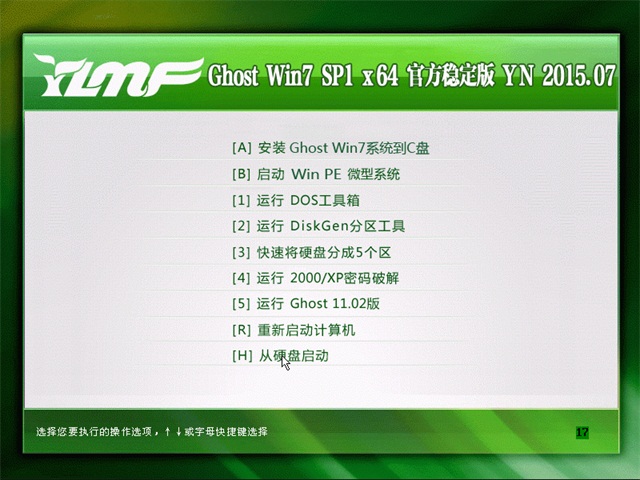 雨林木风ghost win7镜像