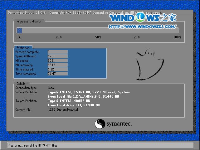 深度技术win7系统安装教程