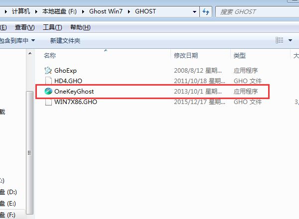 硬盘安装系统之家 GHOST WIN7 SP1 X86 经典纯净版 V15.12 教程_win7 32位纯净版